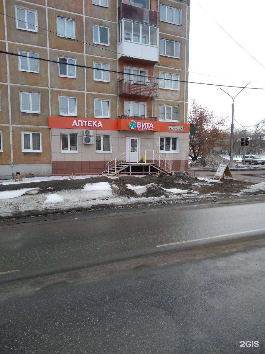 Отзывы на компанию Вита экспресс в Каменске-Уральском c фото