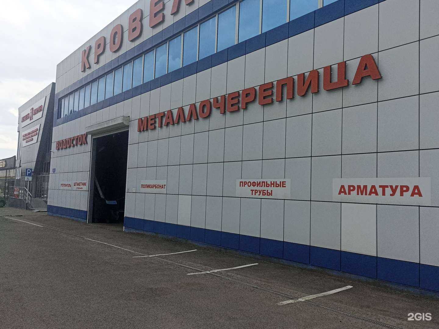 Отзывы на компанию Кровельный центр в г. Пятигорск c фото