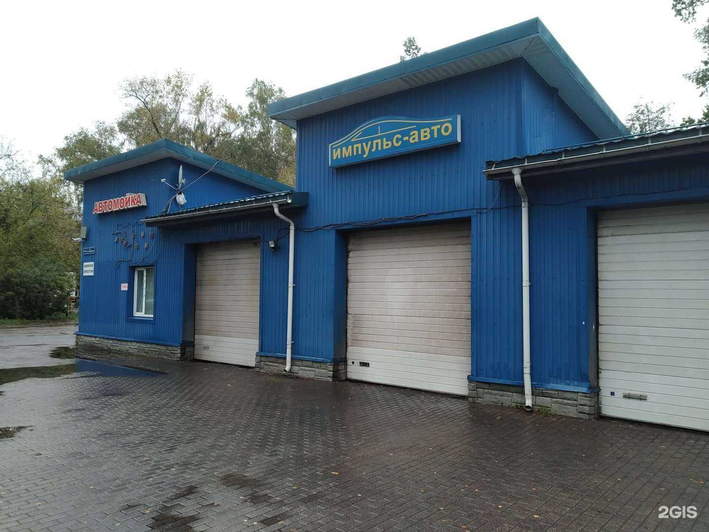 Отзывы на компанию Импульс Авто в г. Ногинск c фото