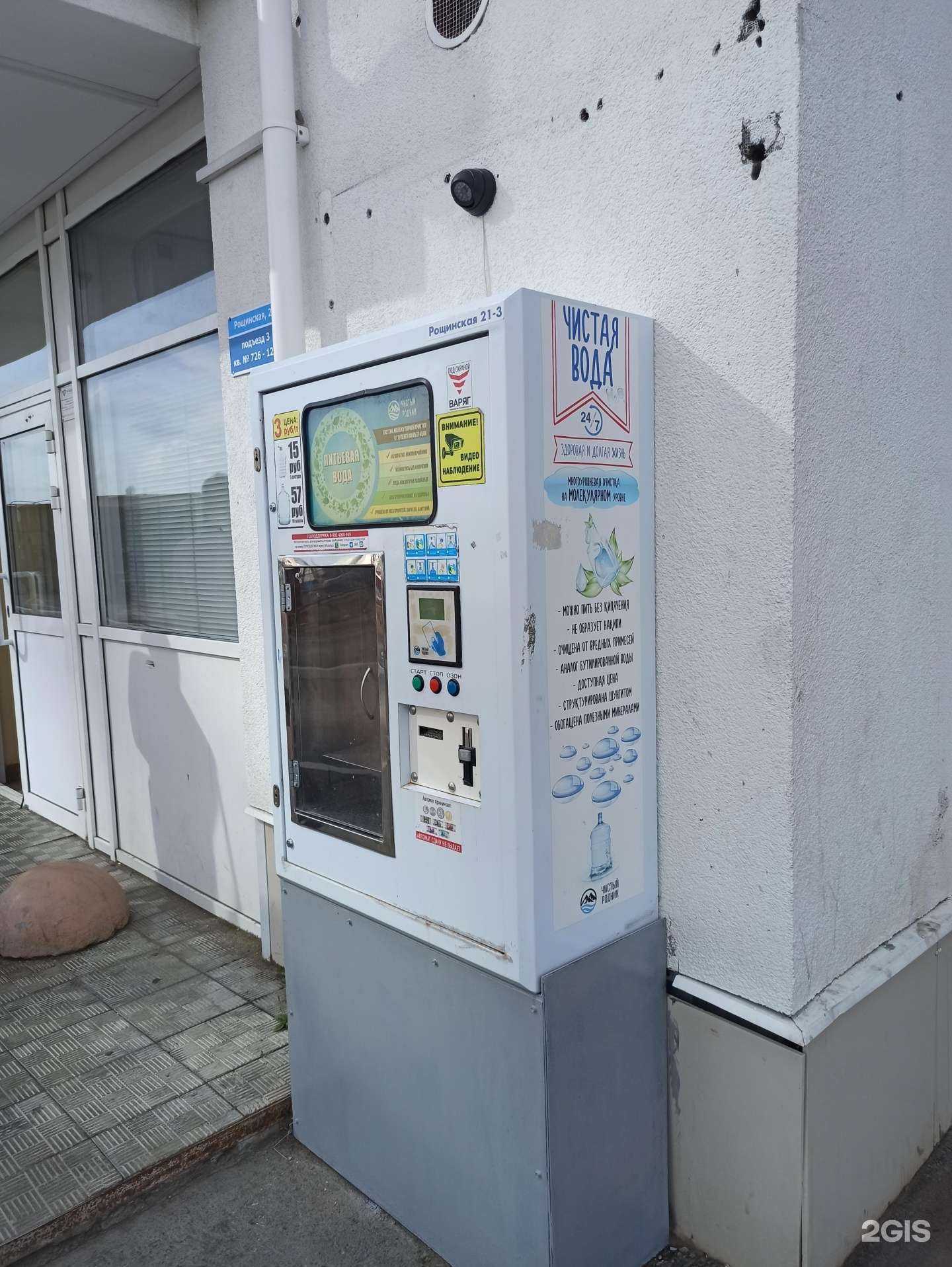 Отзывы на компанию Чистый родник в г. Екатеринбург c фото