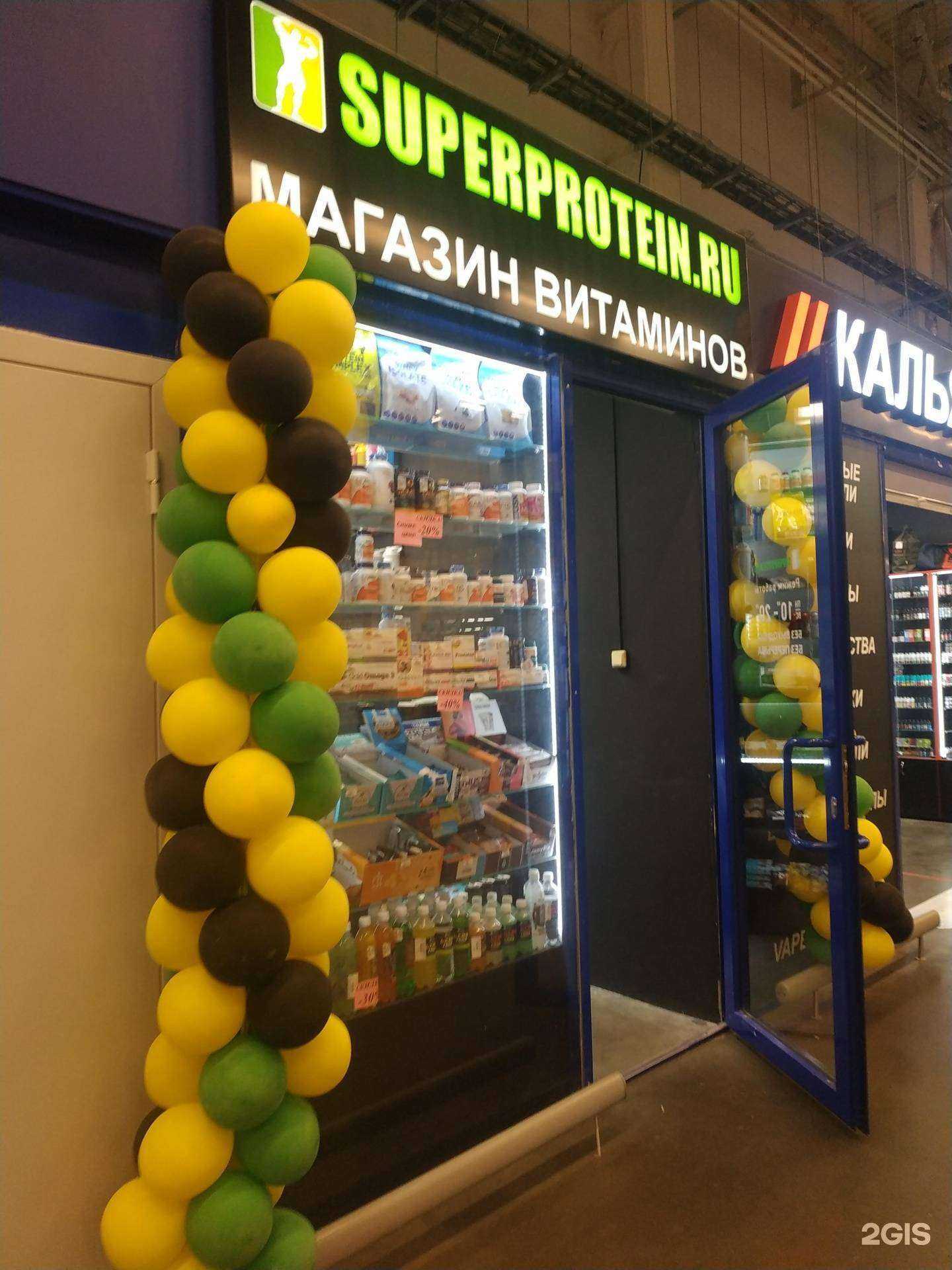 Отзывы на компанию Superprotein.ru в Нижнем Новгороде c фото