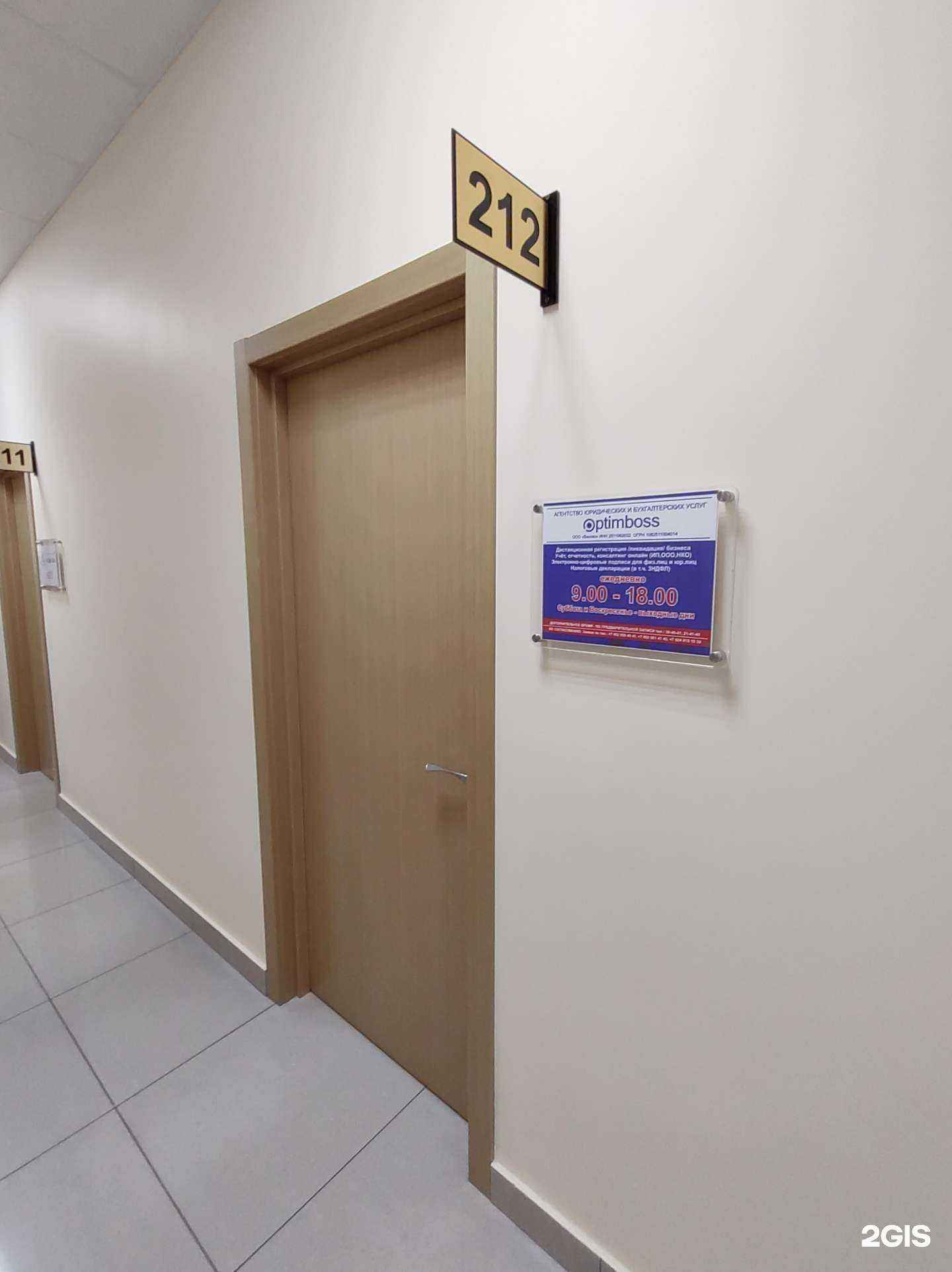 Отзывы на компанию OptimBoss в г. Уссурийск c фото