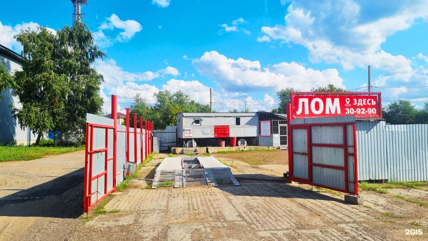 Отзывы на компанию Акрон Скрап в г. Оренбург c фото