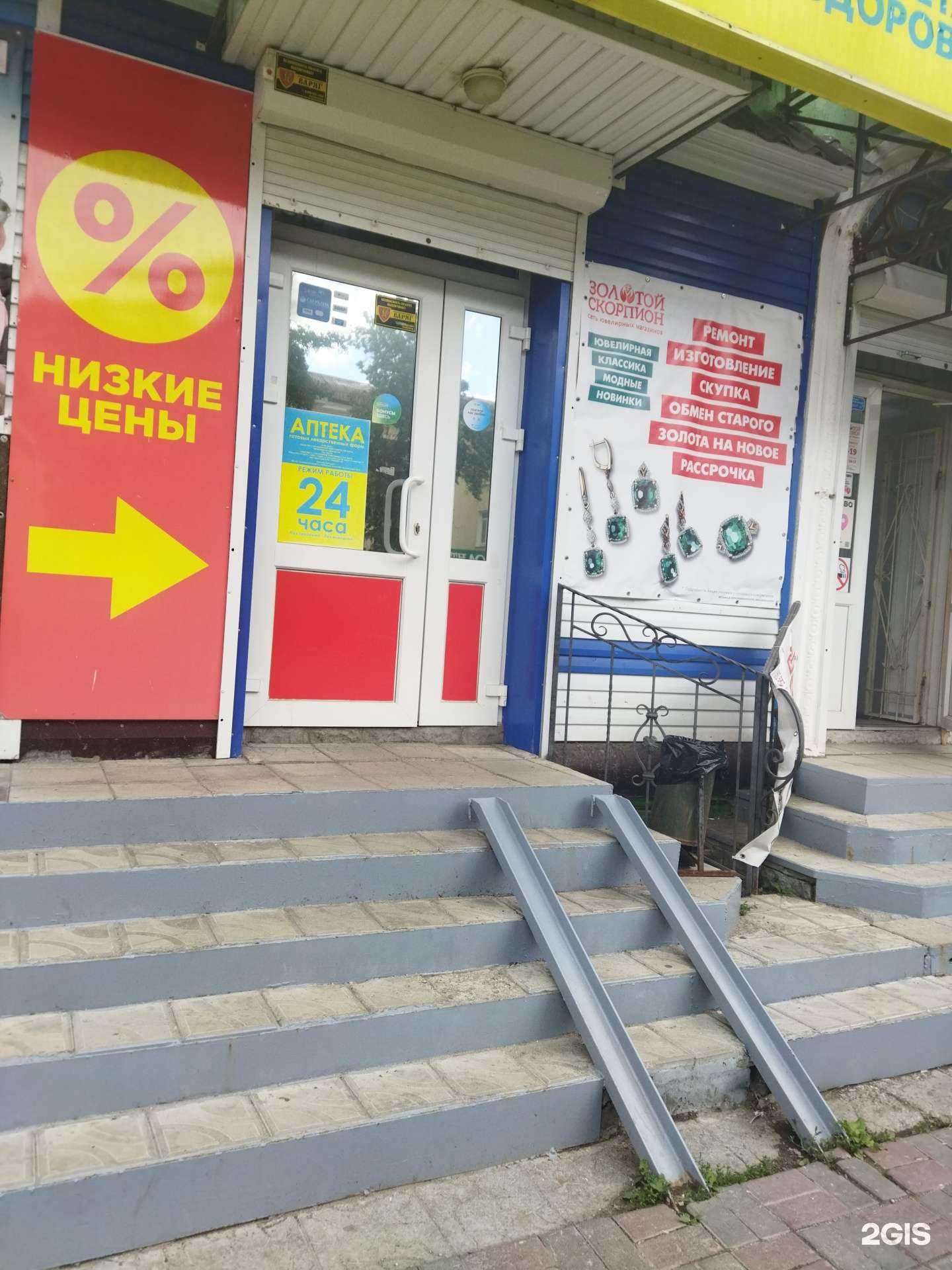 Отзывы на компанию Планета здоровья в г. Чебаркуль c фото