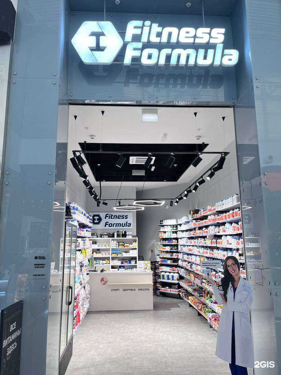 Отзывы на компанию Fitness Formula в Новосибирске c фото