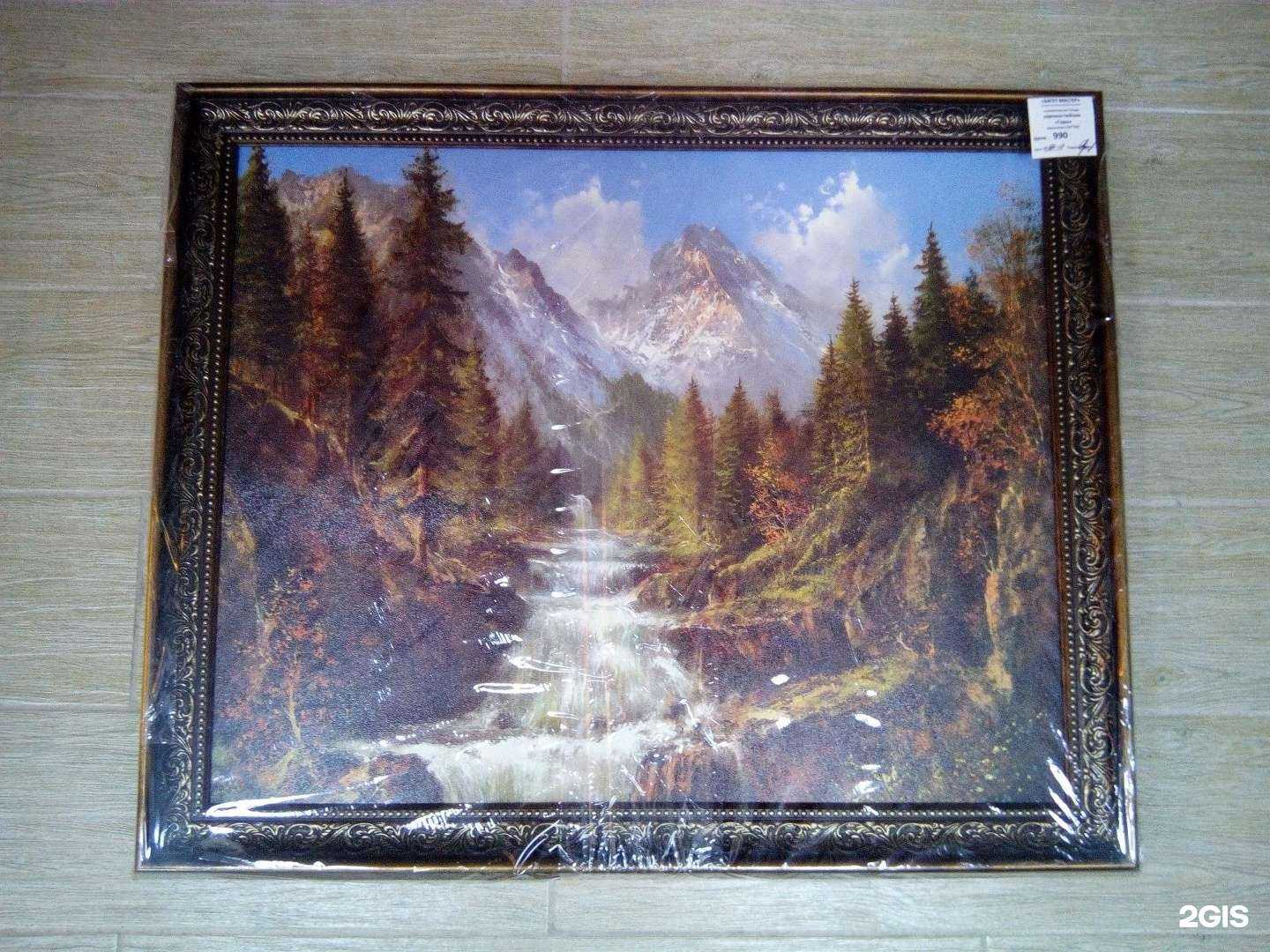 Отзывы на компанию Багет-Мастер в г. Ставрополь c фото