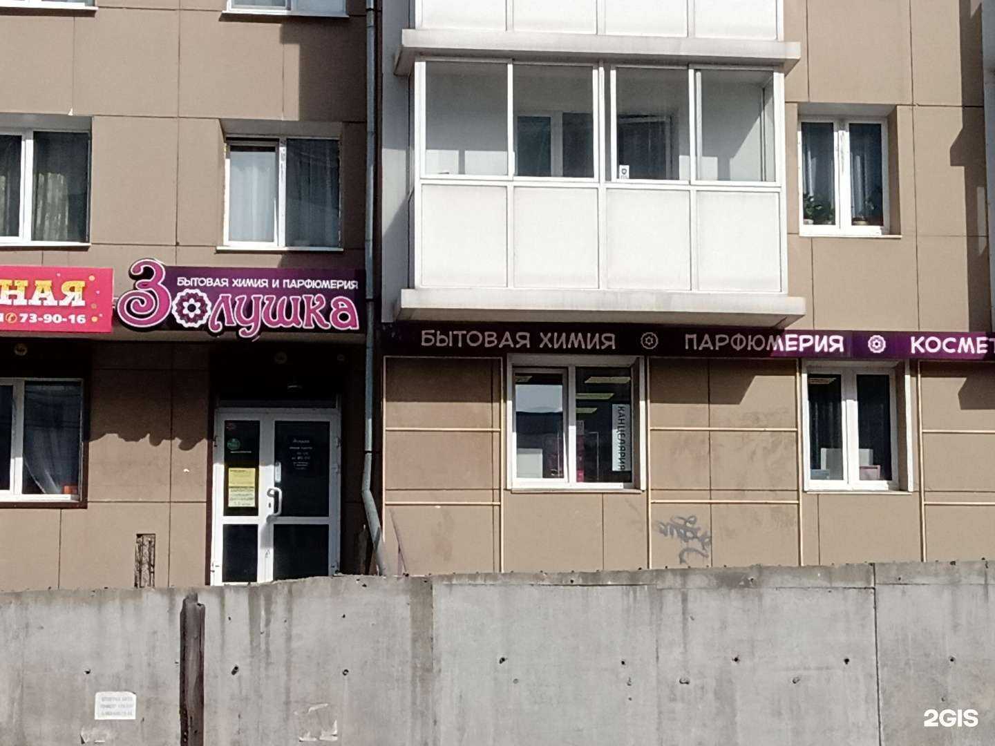 Отзывы на компанию Золушка в Иркутске c фото