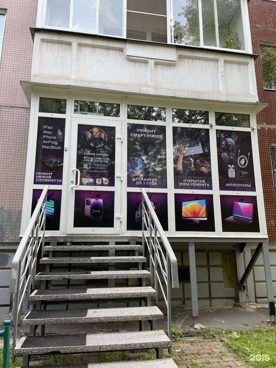 Отзывы на компанию Kras.Yabloko в г. Красноярск c фото