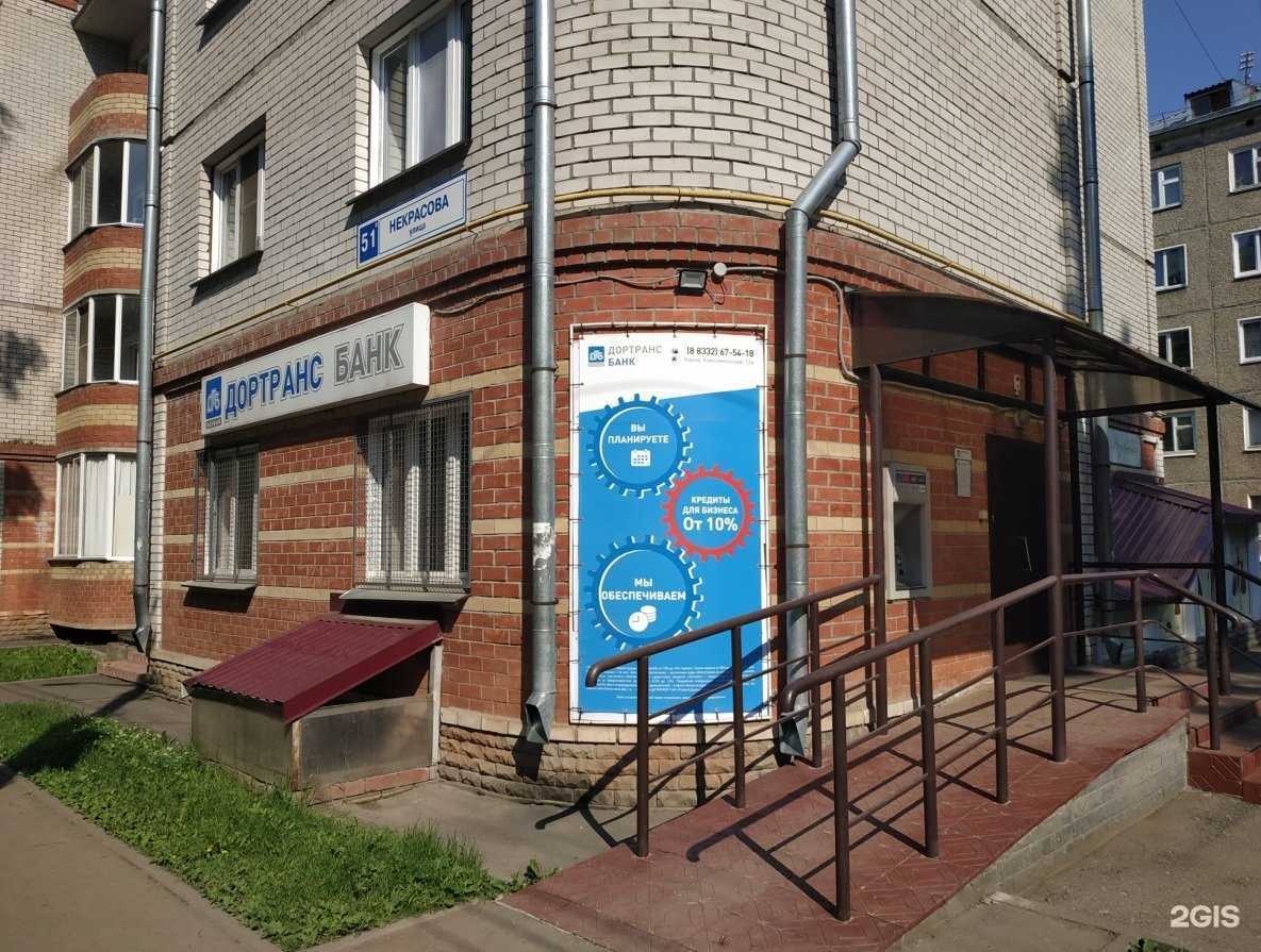 Отзывы на компанию Первый Дортрансбанк в Кирове c фото - фотография 2 из 3