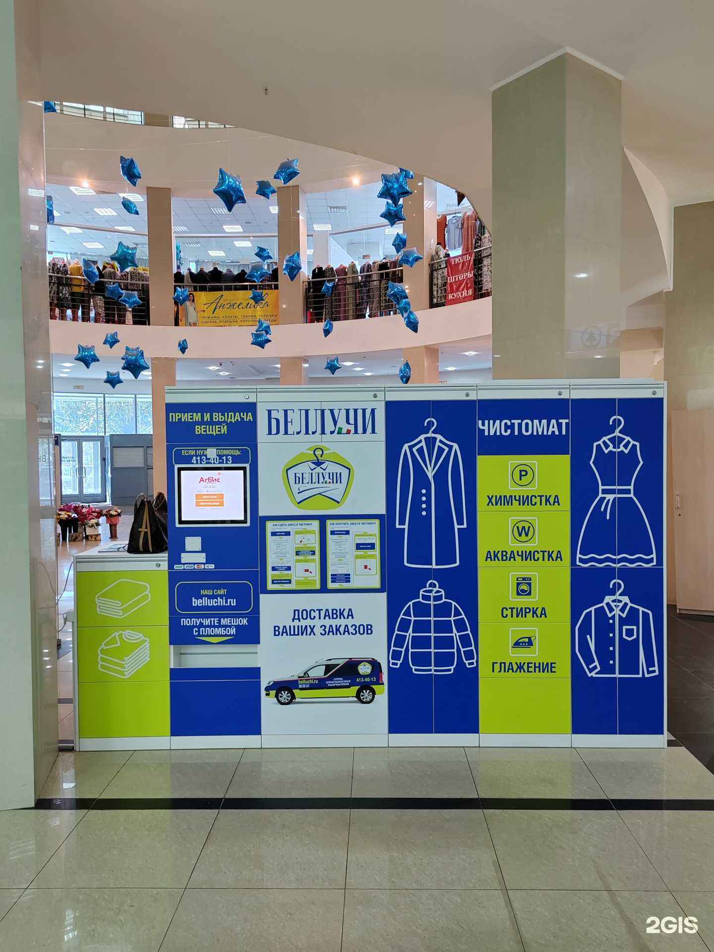 Отзывы на компанию Беллучи в г. Нижний Новгород c фото