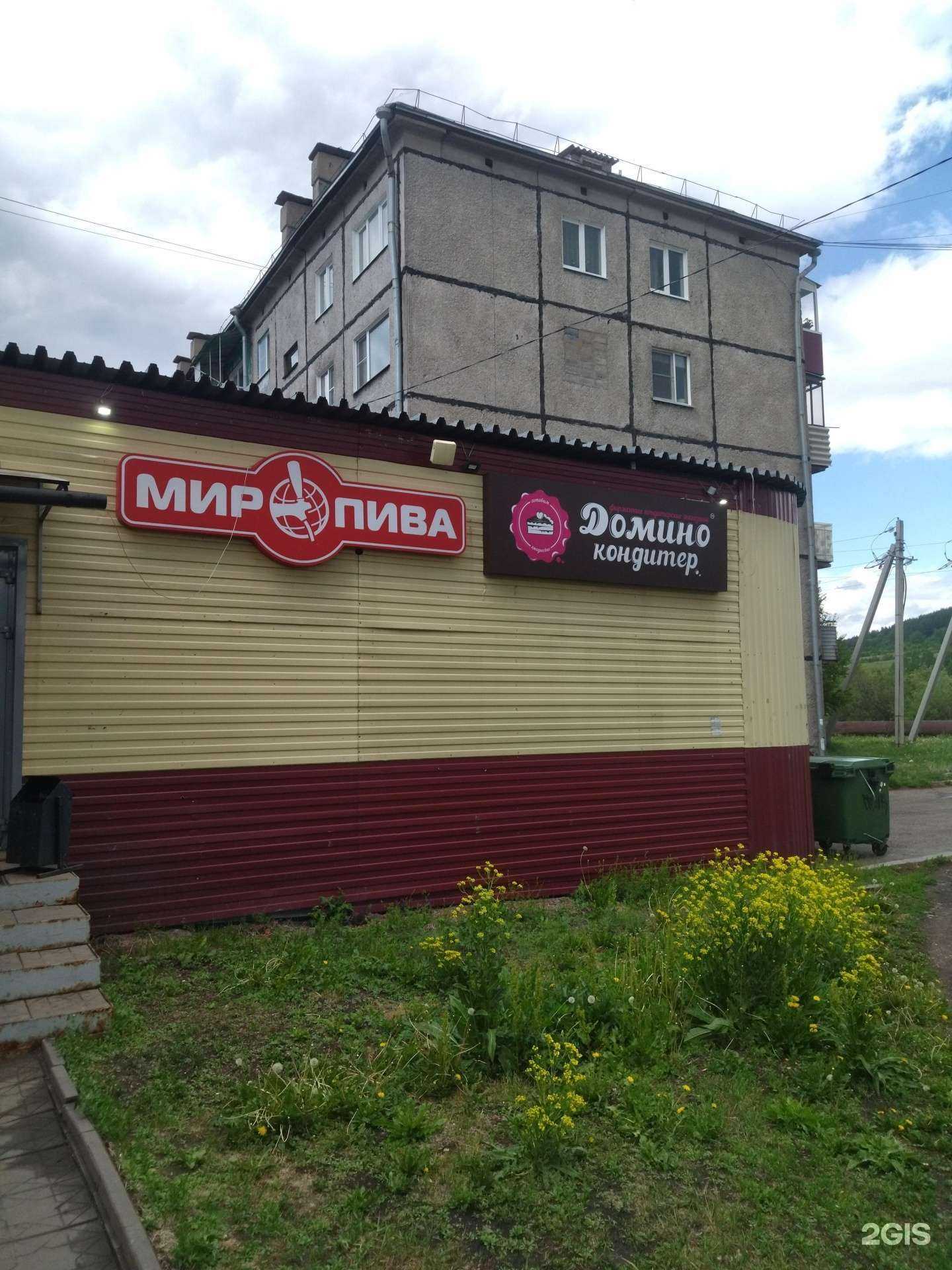 Отзывы на компанию Домино-кондитер в г. Калтан c фото