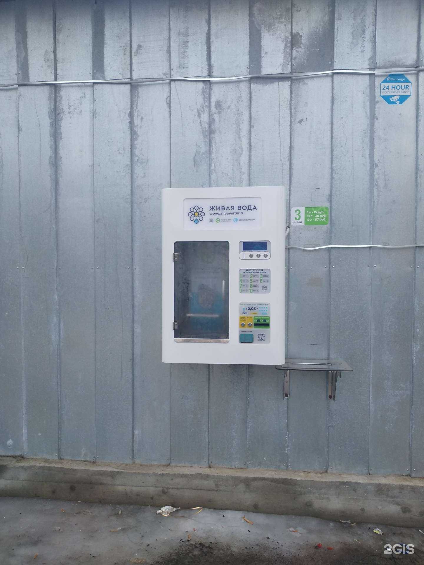 Отзывы на компанию Живая вода в Узловой c фото