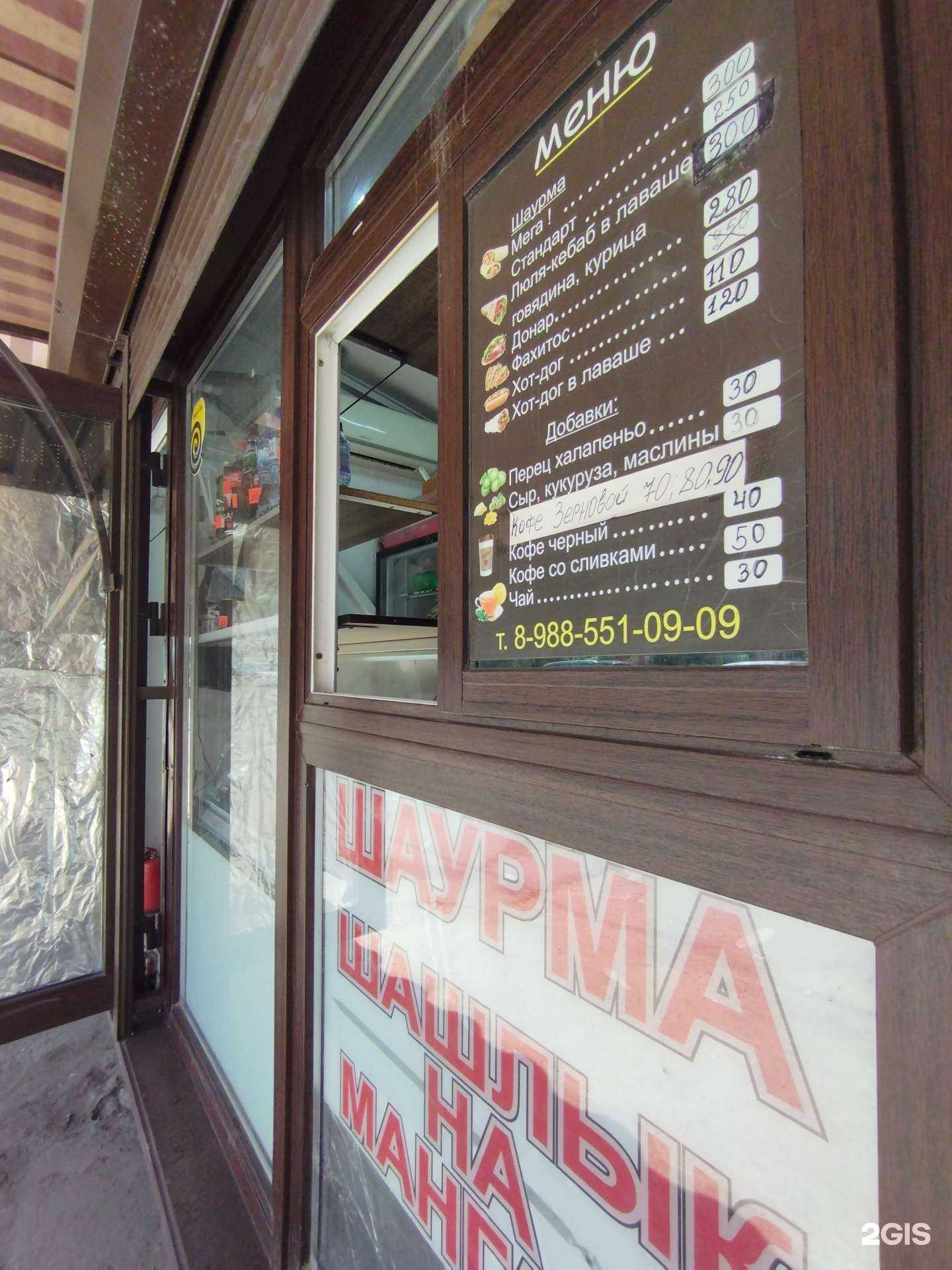 Отзывы на компанию Киоск быстрого питания в Ростове-на-Дону c фото