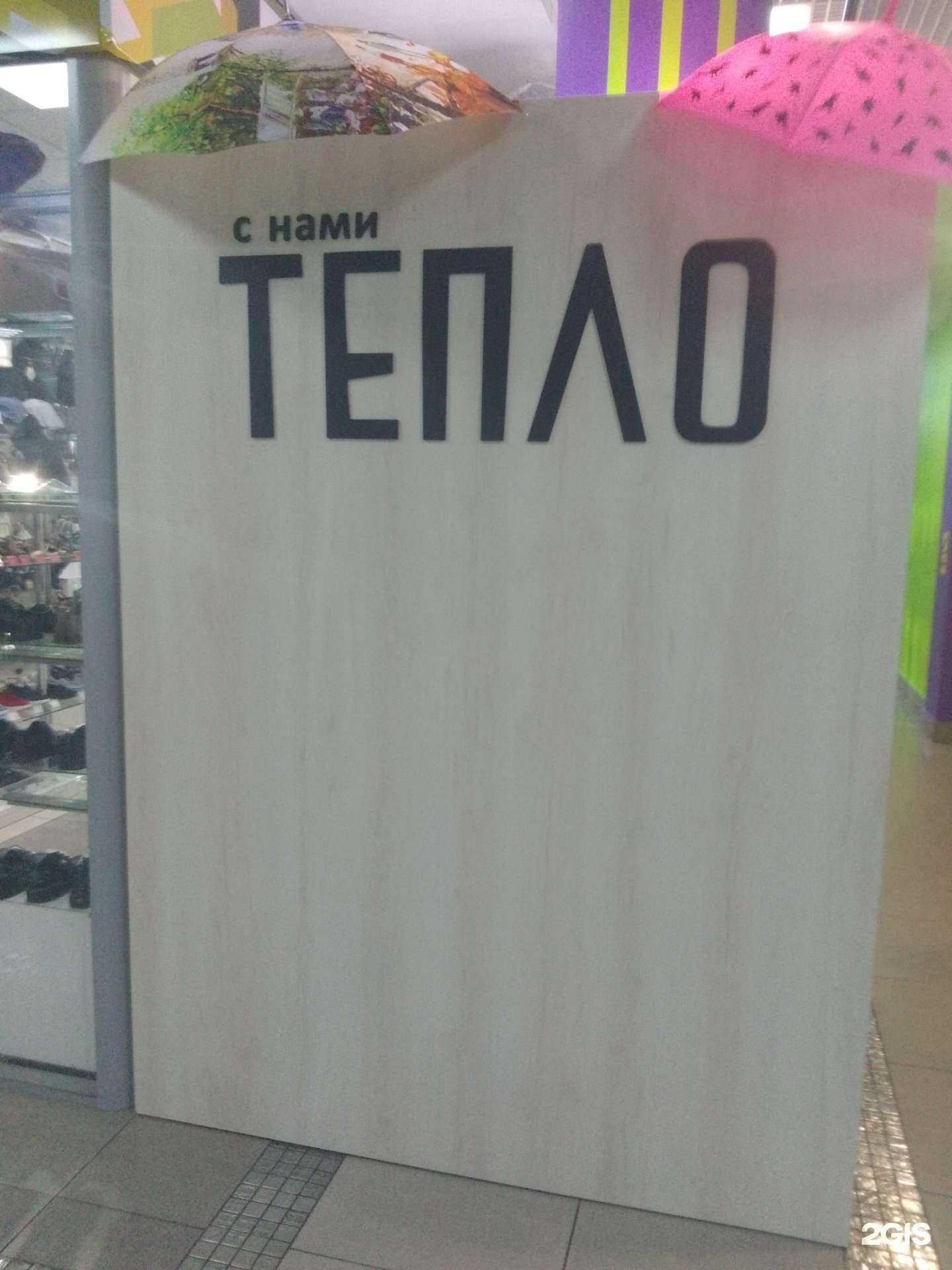 Отзывы на компанию Тепло в г. Хабаровск c фото