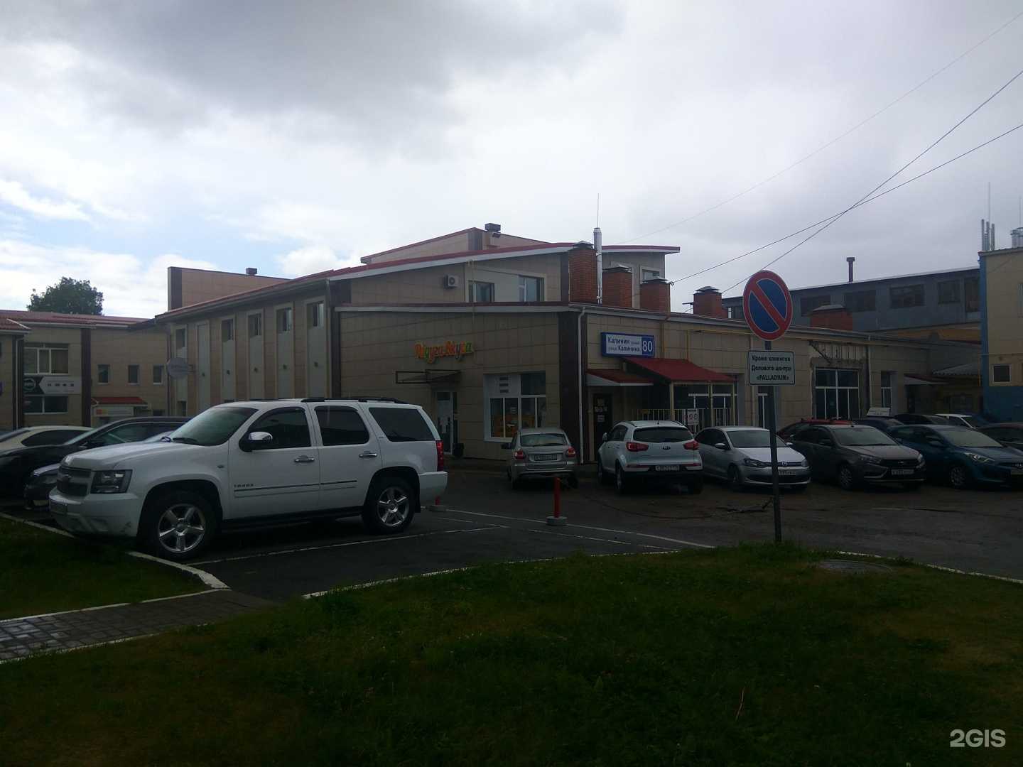 Отзывы на компанию Digital agency CR.key в Чебоксарах c фото - фотография 2 из 2