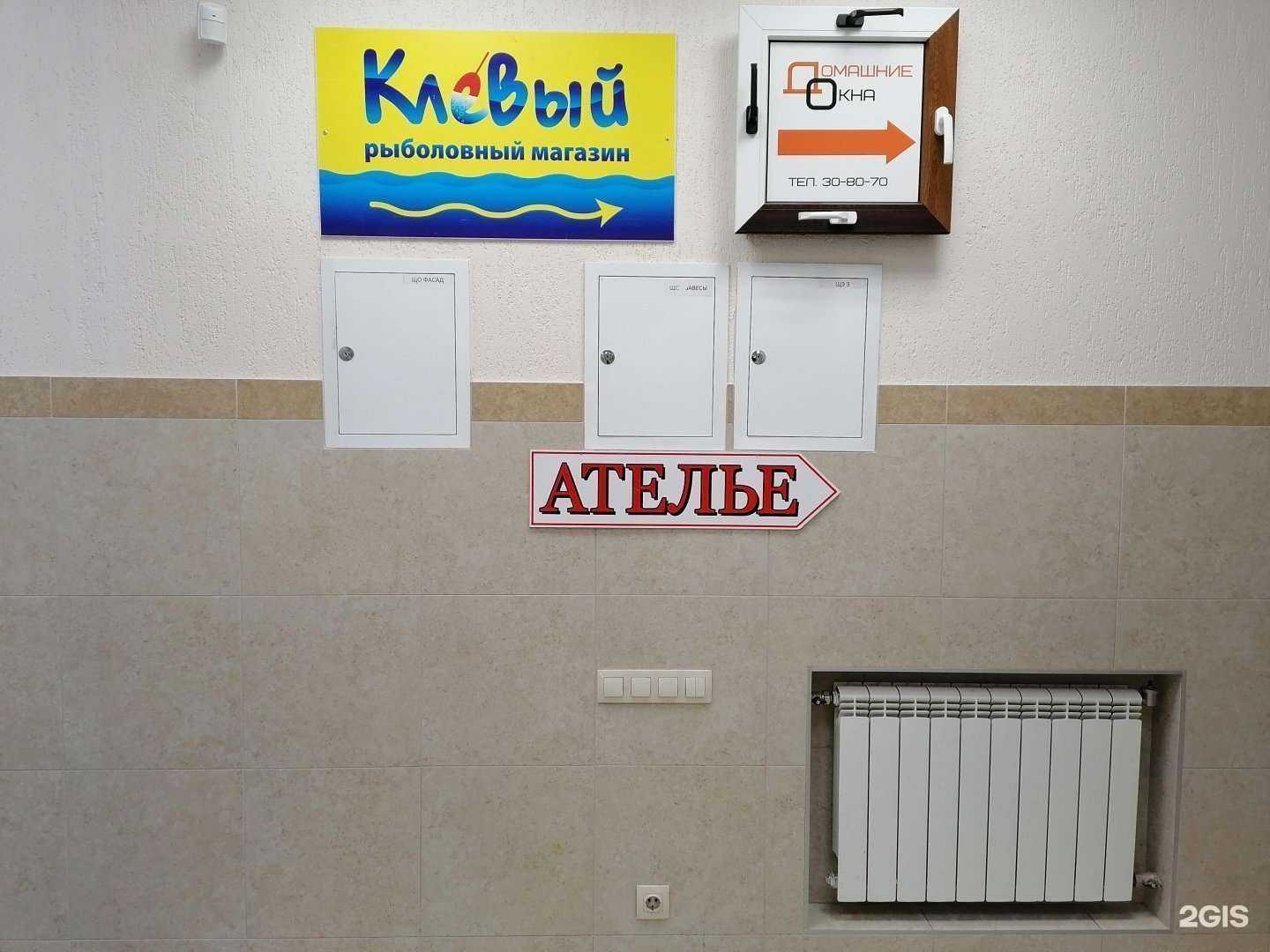 Отзывы на компанию Клёвый в г. Томск c фото