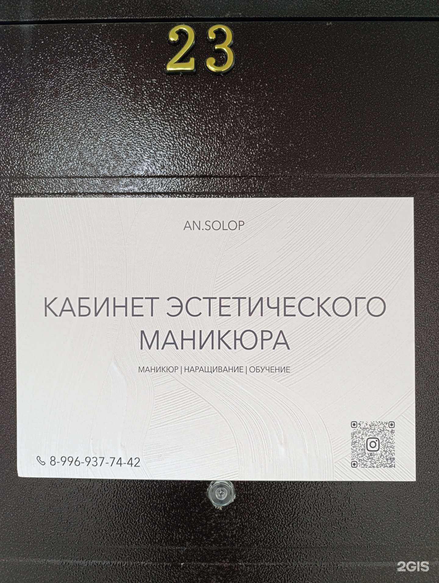 Отзывы на компанию Кабинет эстетического маникюра в Томске c фото