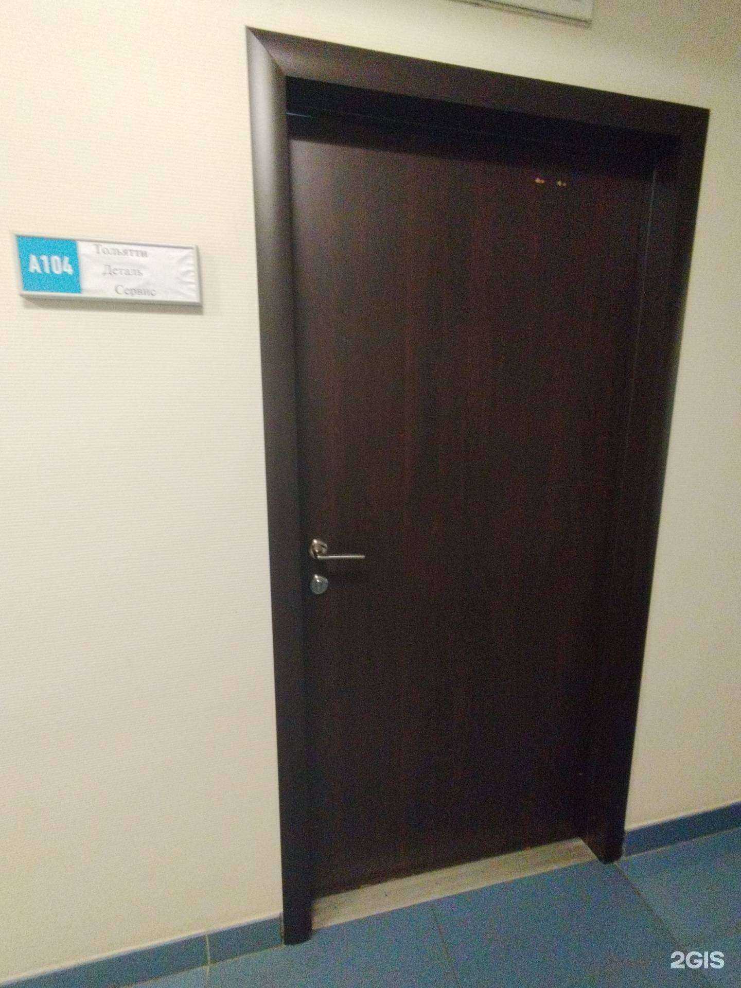 Отзывы на компанию Тольятти Деталь Сервис в г. Тольятти c фото