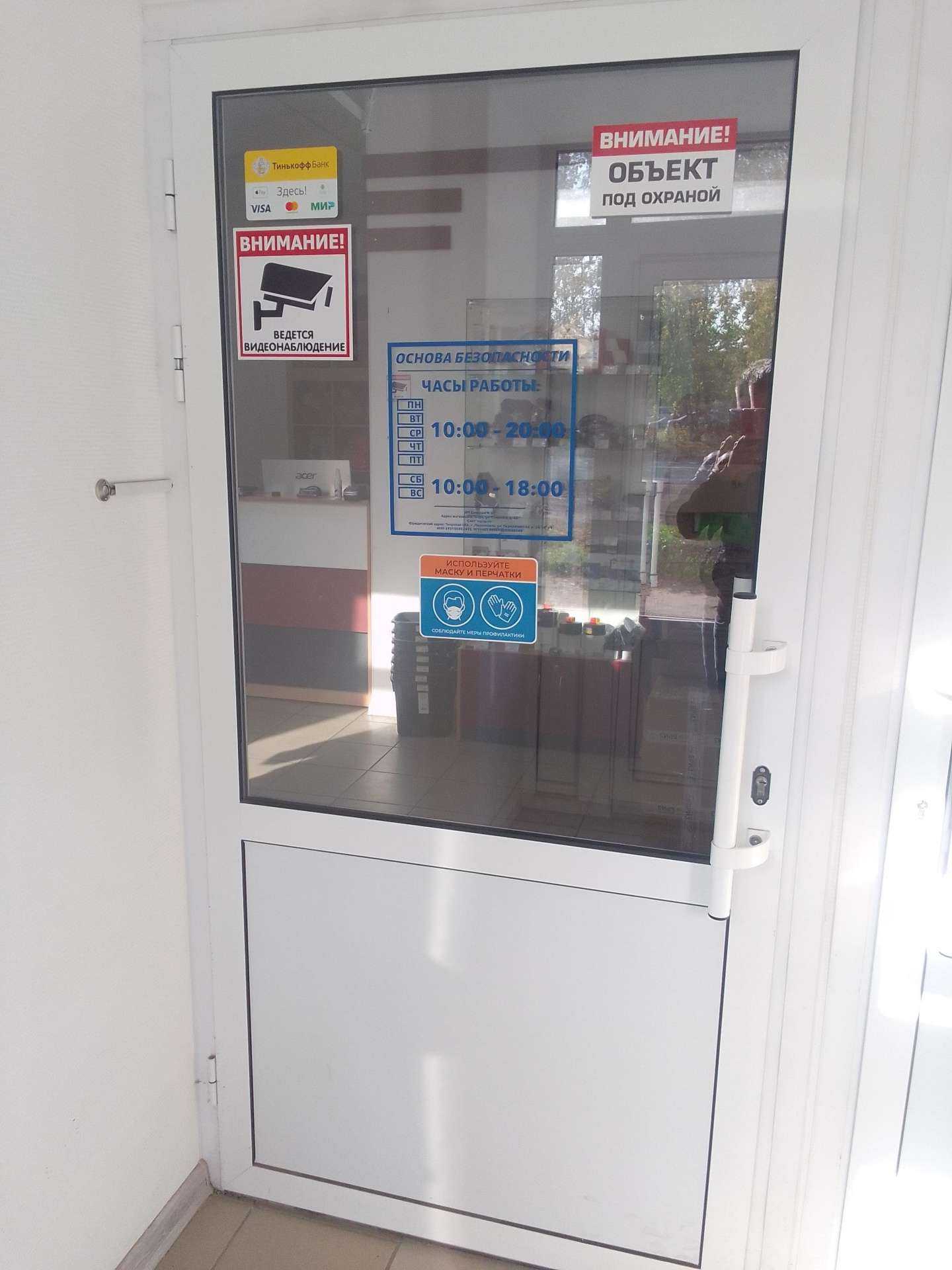 Отзывы на компанию Основа безопасности в Твери c фото