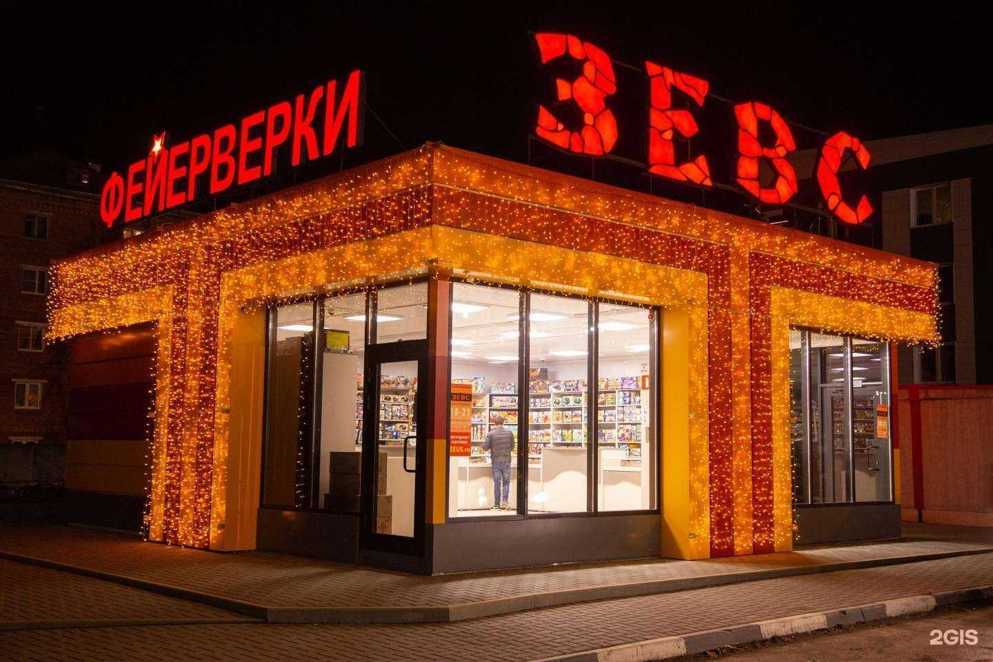 Отзывы на компанию Зевс пиротехника в г. Тула c фото