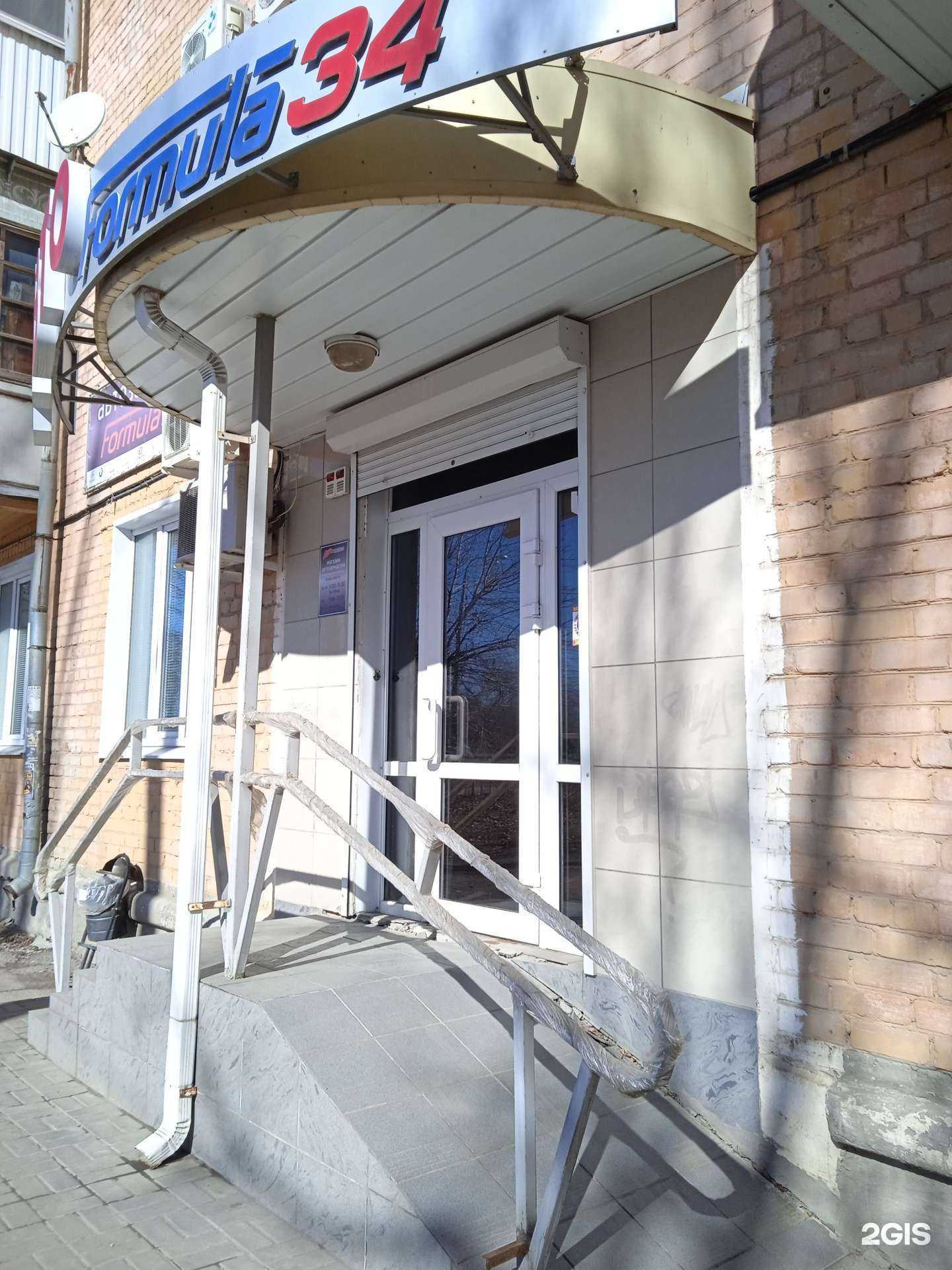 Отзывы на компанию Formula34 в г. Волгоград c фото