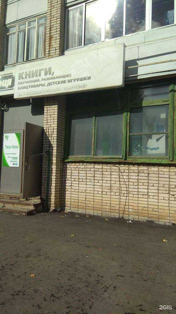 Отзывы на компанию Магазин книг в Новомосковске c фото