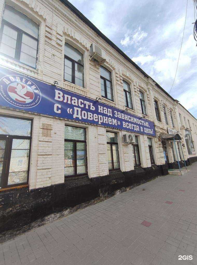 Отзывы на компанию Доверие в г. Елец c фото