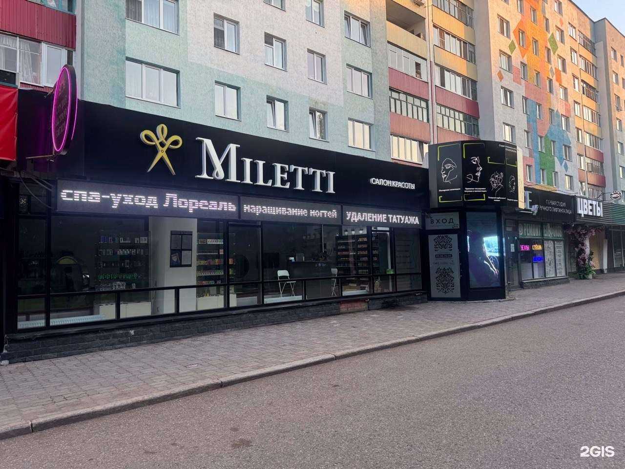 Отзывы на компанию MILETTI & Face lift в г. Стерлитамак c фото