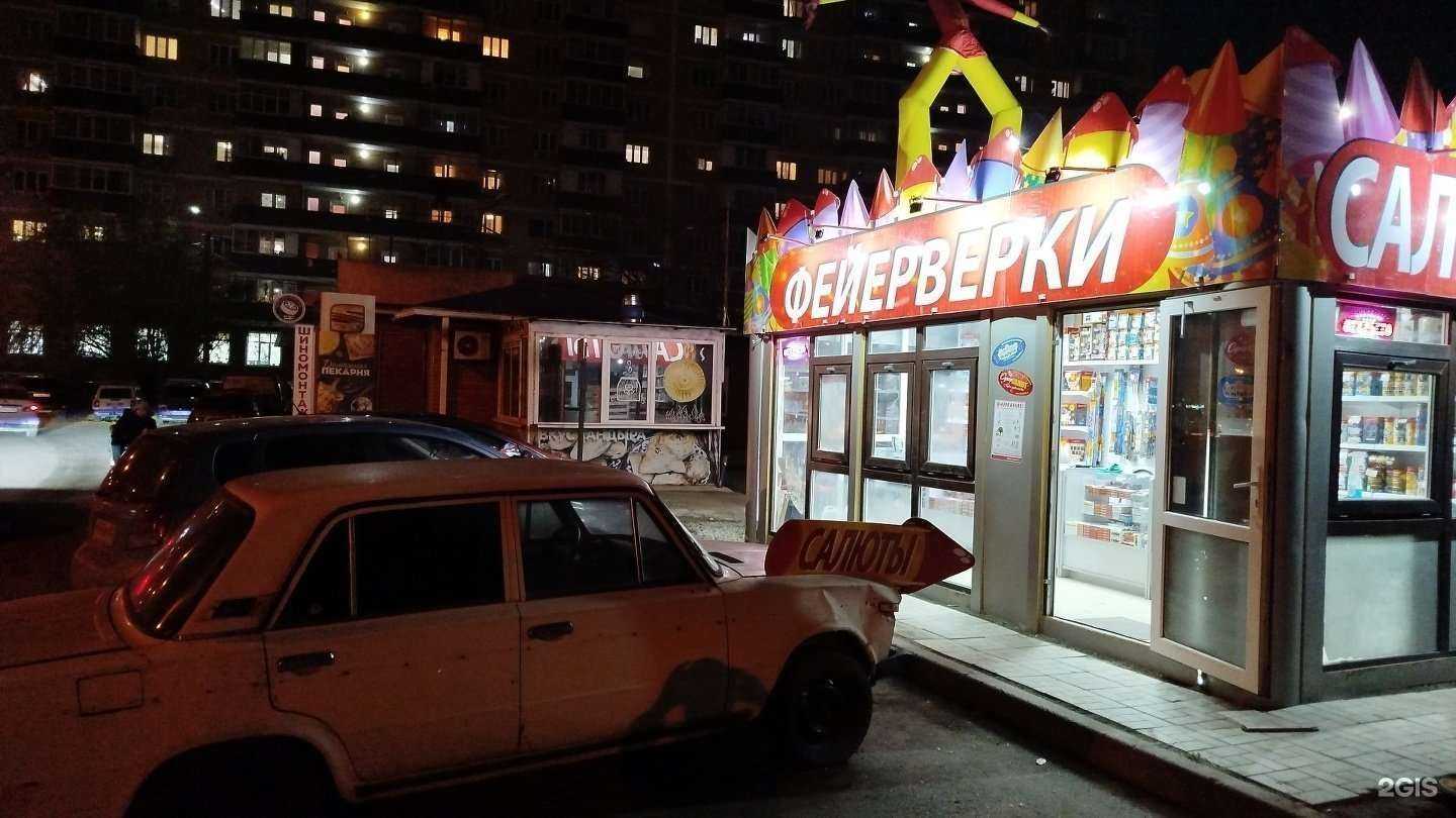 Отзывы на компанию Магазин фейерверков в Краснодаре c фото