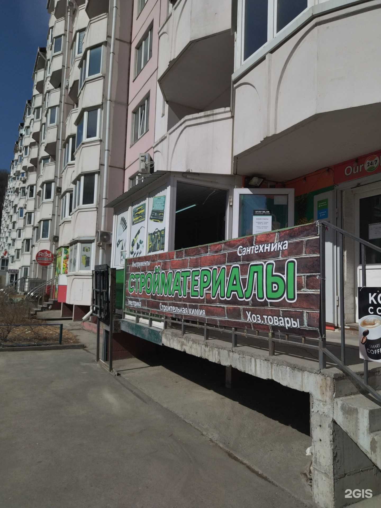 Отзывы на компанию Унимарт в Владивостоке c фото