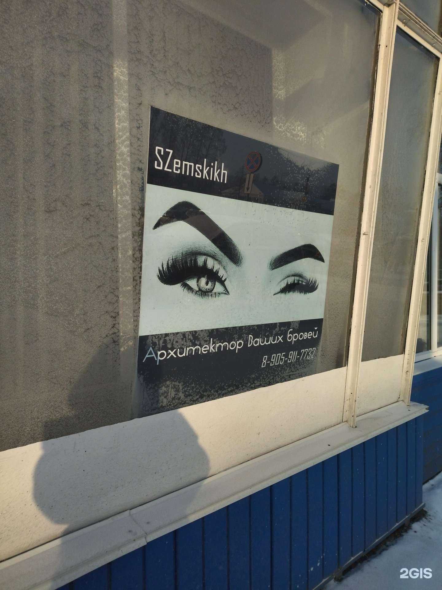 Отзывы на компанию SZemskikh в г. Киселёвск c фото