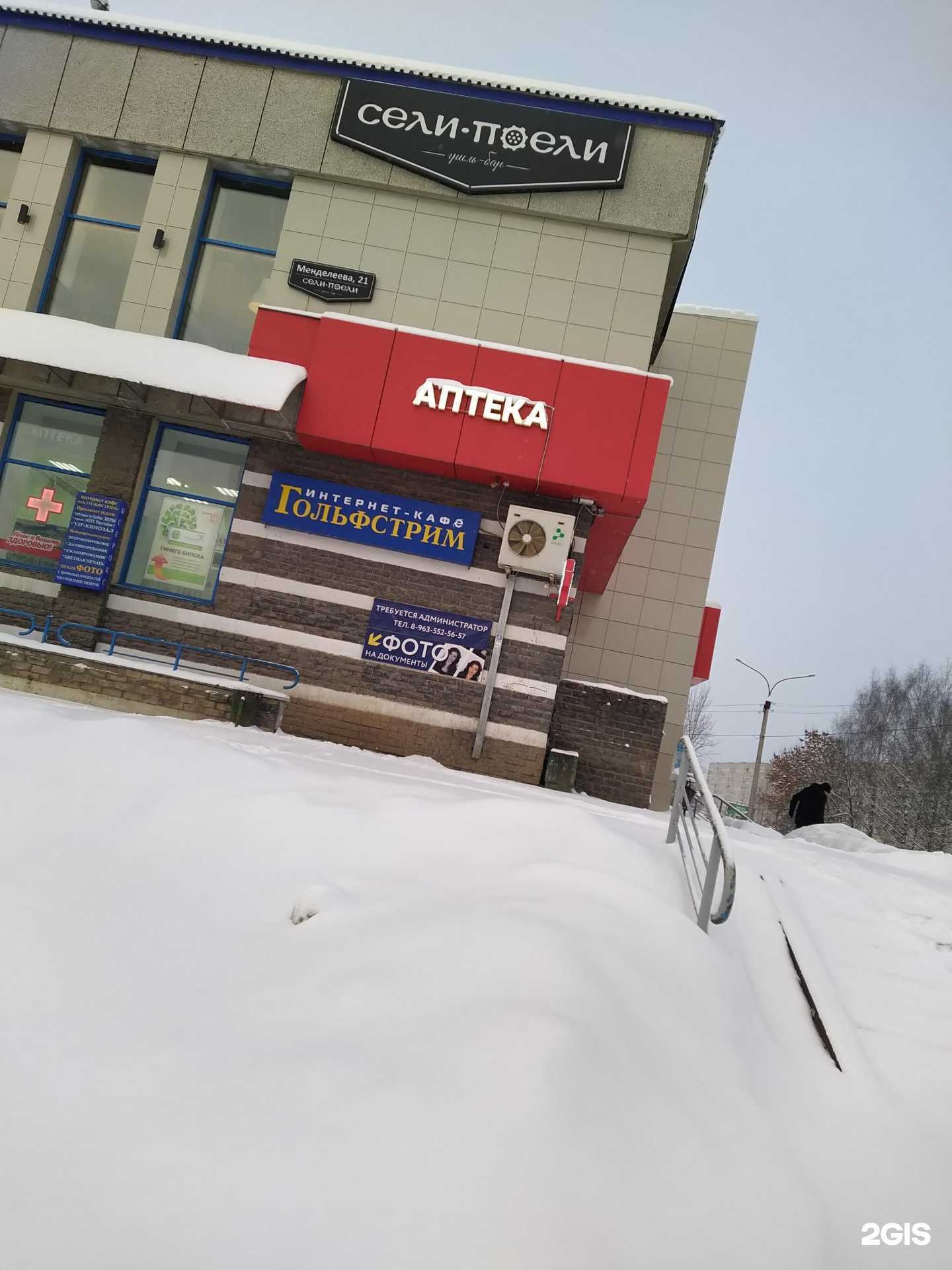 Отзывы на компанию Аптечество в г. Киров c фото