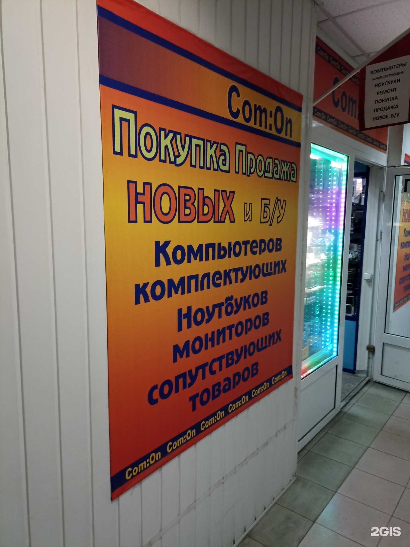 Отзывы на компанию Com:оn в Красноярске c фото