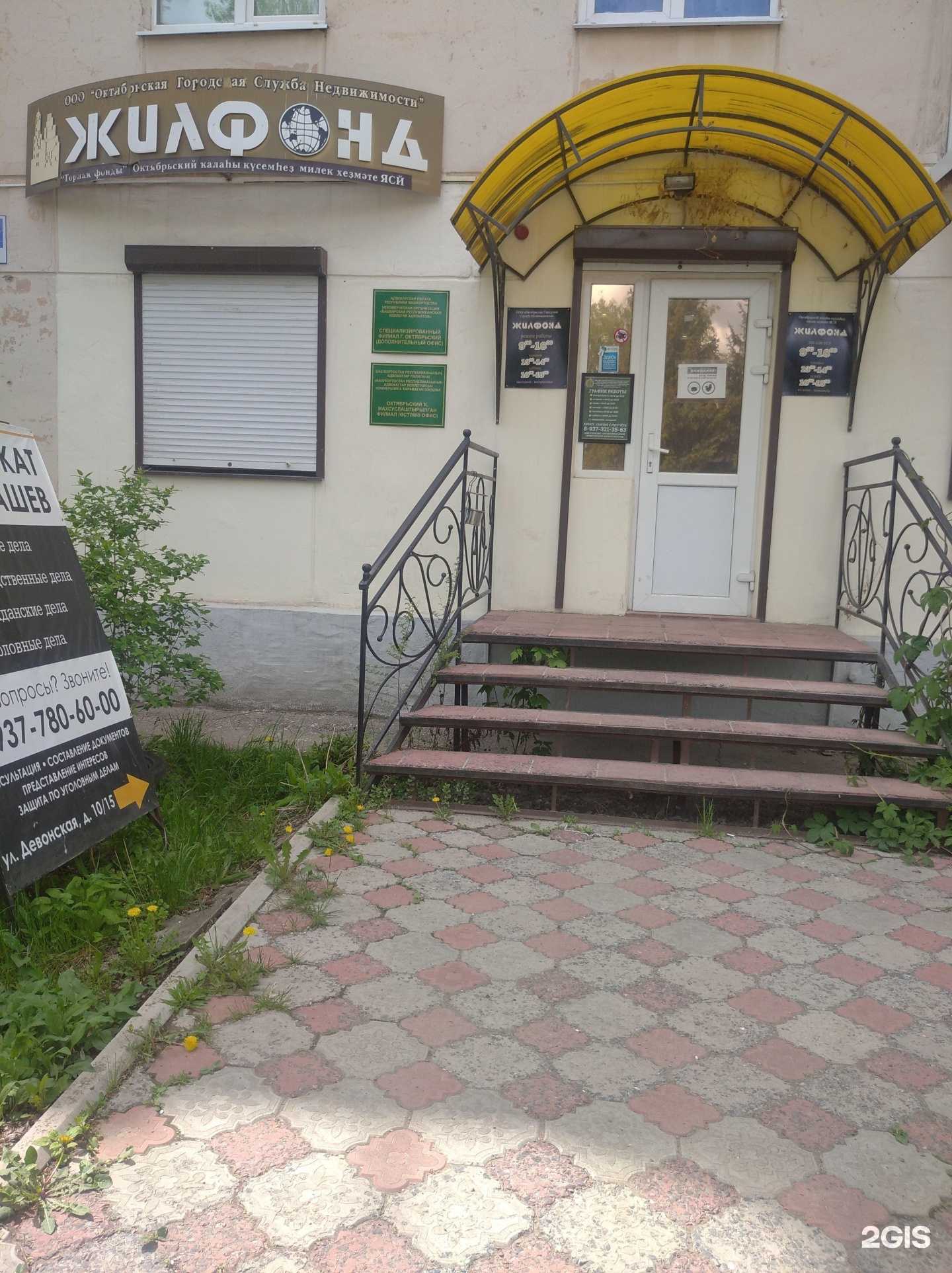 Отзывы на компанию Жилфонд в Октябрьском c фото