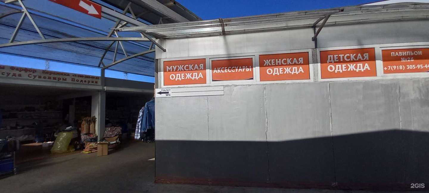 Отзывы на компанию Магазин одежды в Сочи c фото