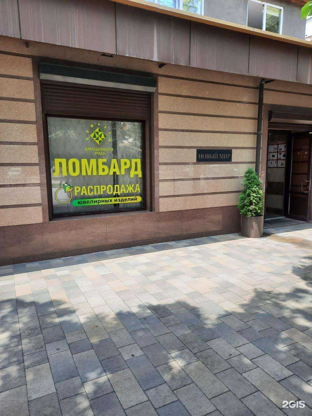 Отзывы на компанию Драгоценности Урала в г. Черкесск c фото