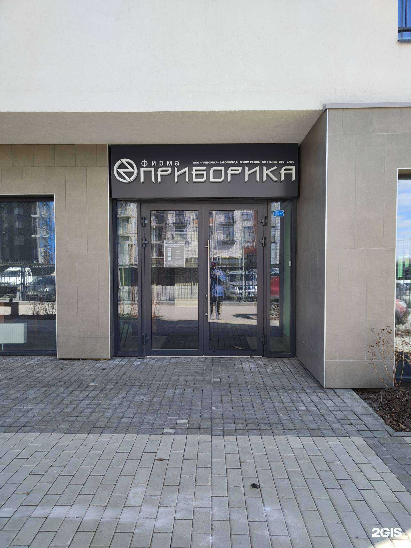 Отзывы на компанию Приборика в Новосибирске c фото