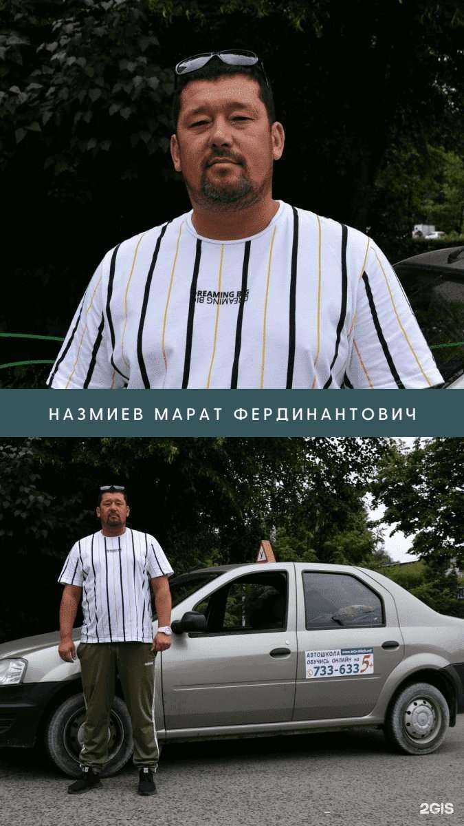 Отзывы на компанию Автошкола 5+ в Ульяновске c фото