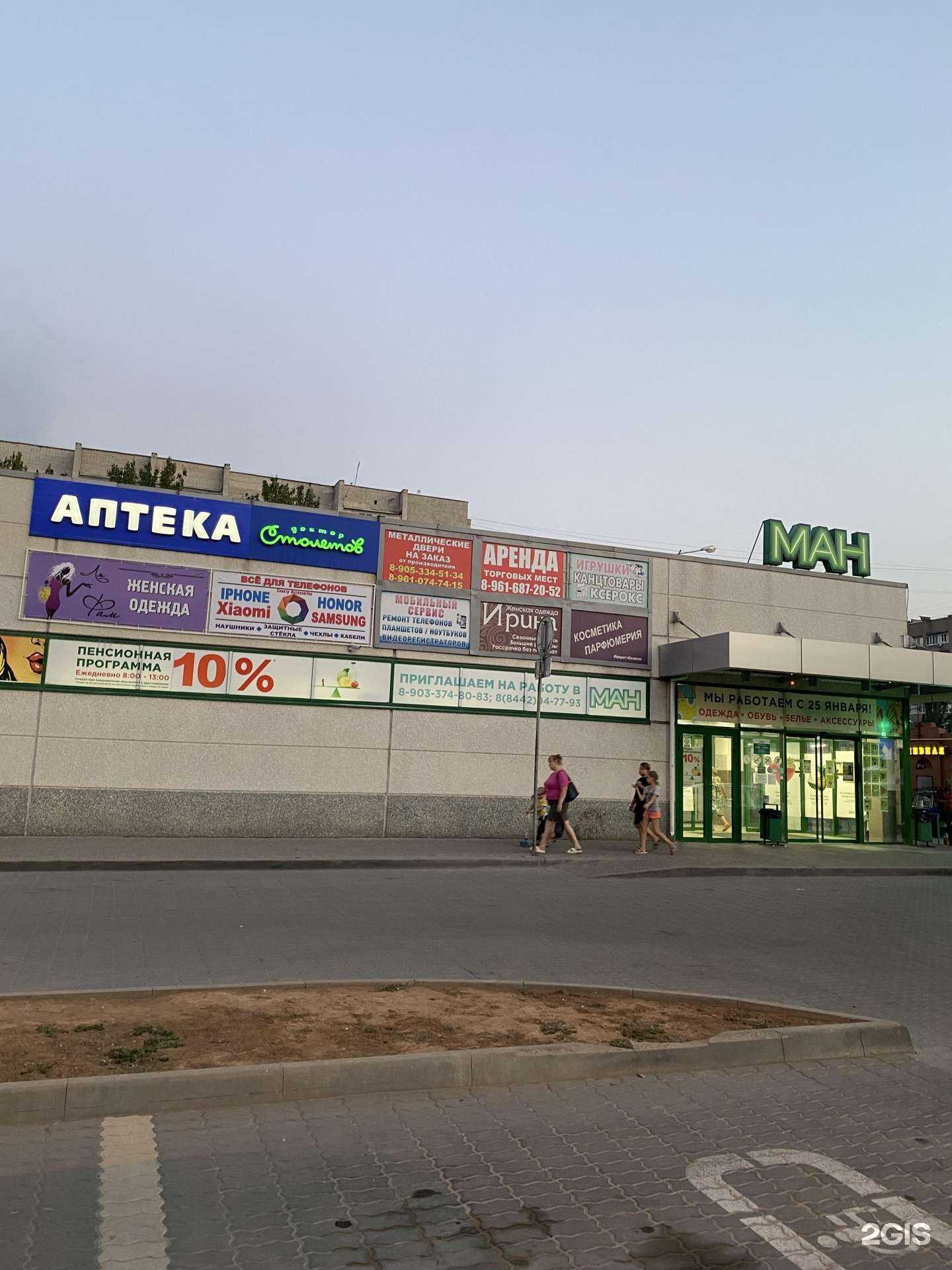 Отзывы на компанию Ля фам в г. Волжский c фото