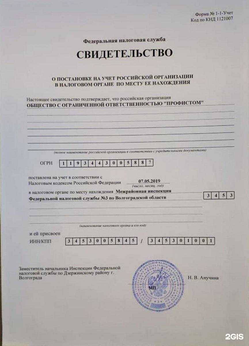 Отзывы на компанию Профистом в Жирновске c фото