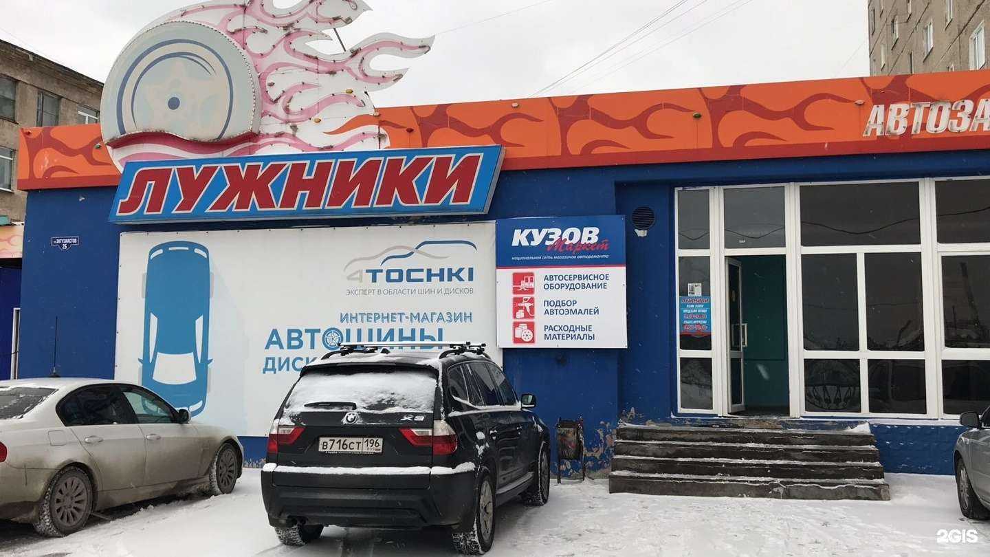 Отзывы на компанию Кузов маркет в г. Нижний Тагил c фото