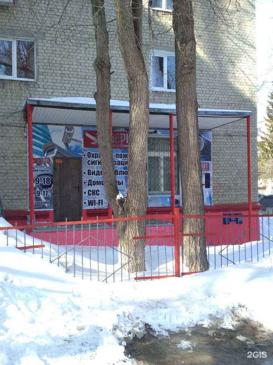 Отзывы на компанию Беркут в г. Саратов c фото