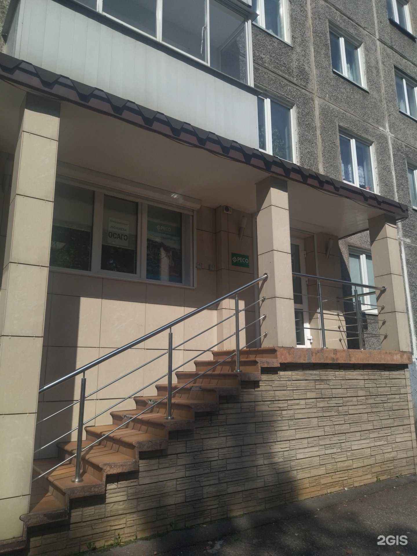 Отзывы на компанию РЕСО-Гарантия в Междуреченске c фото