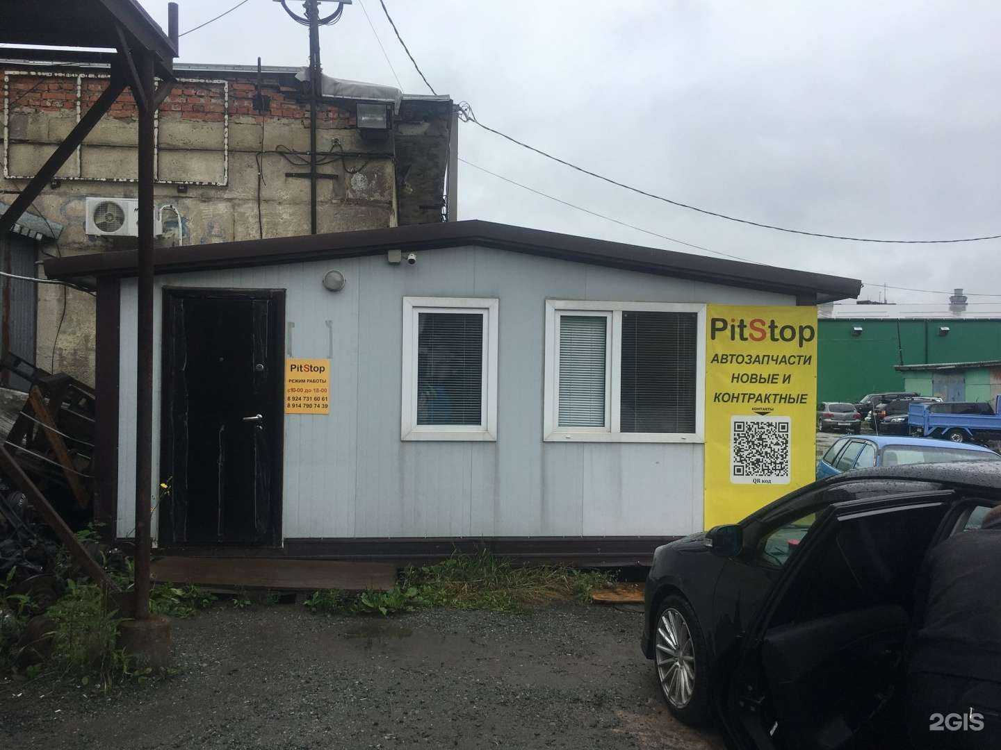 Отзывы на компанию Pitstop в Владивостоке c фото - фотография 2 из 2