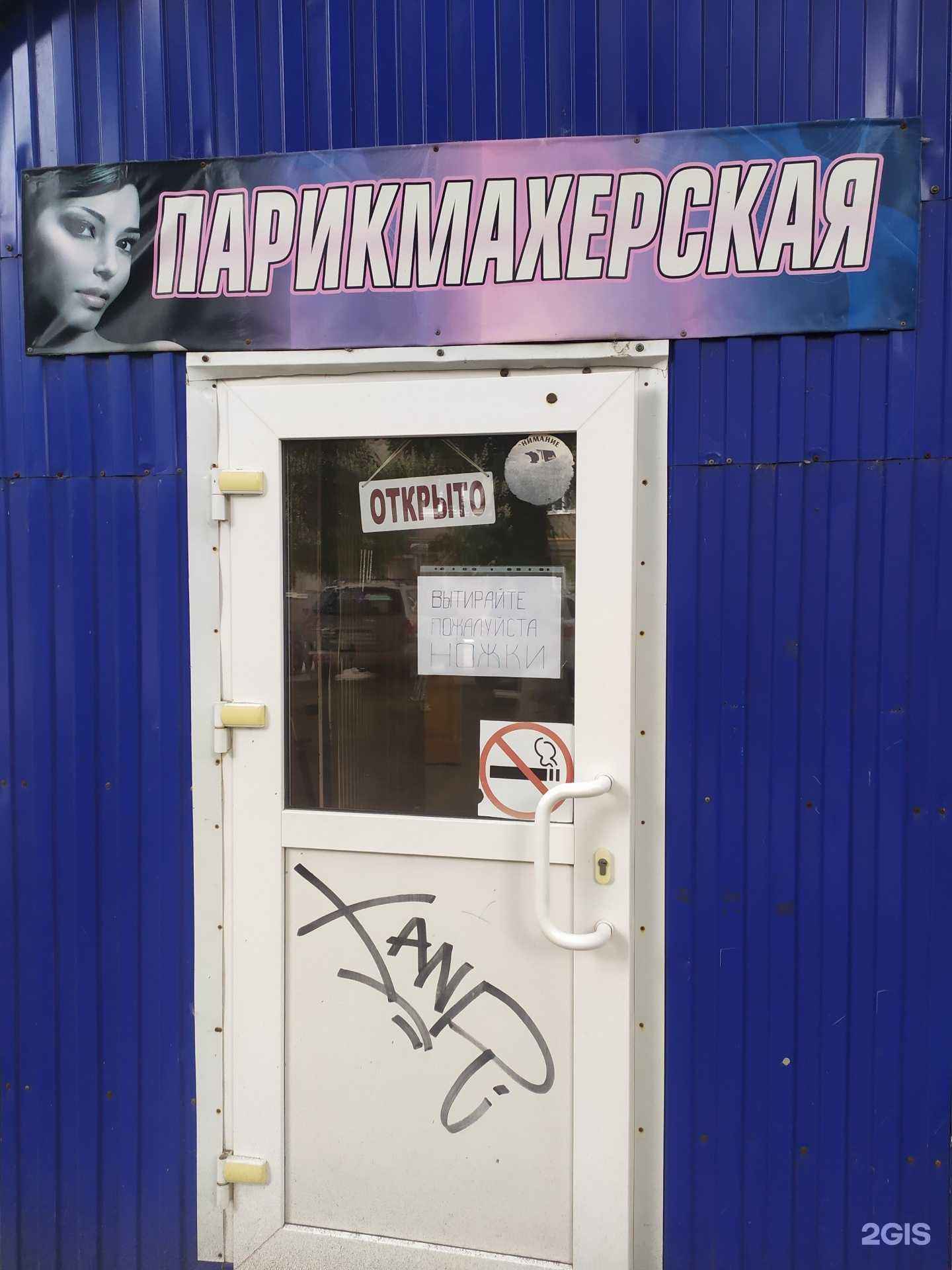 Отзывы на компанию Парикмахерская в Новокуйбышевске c фото