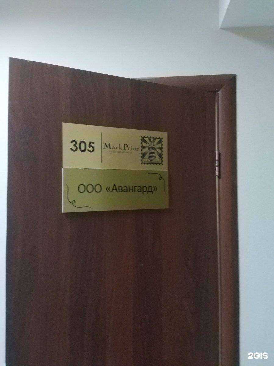 Отзывы на компанию МаркПриор в Иркутске c фото