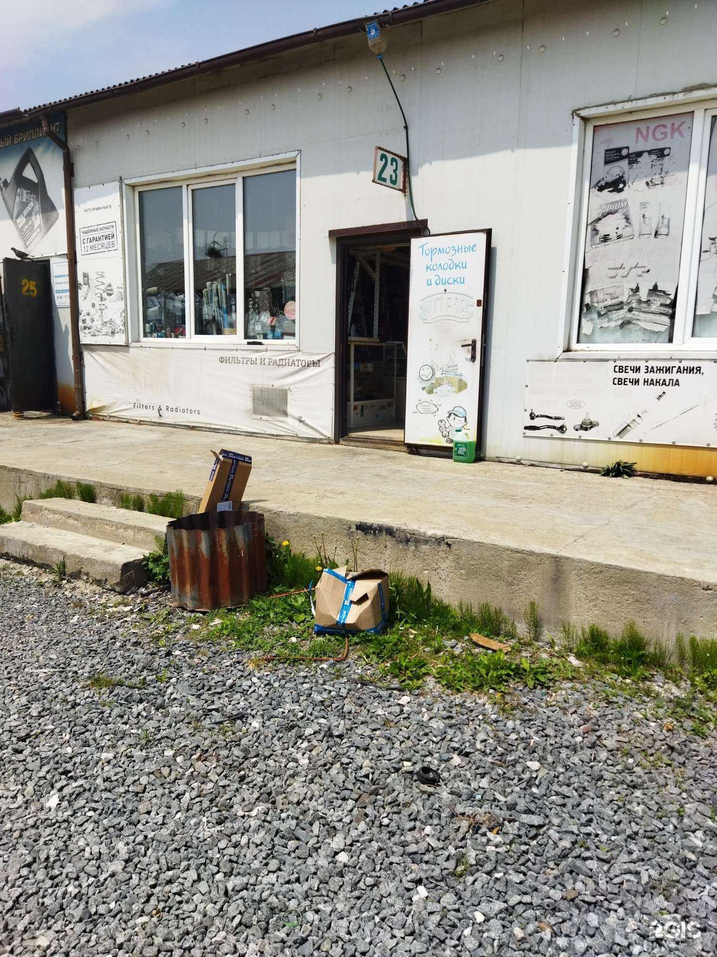 Отзывы на компанию Магазин автозапчастей в Находке c фото