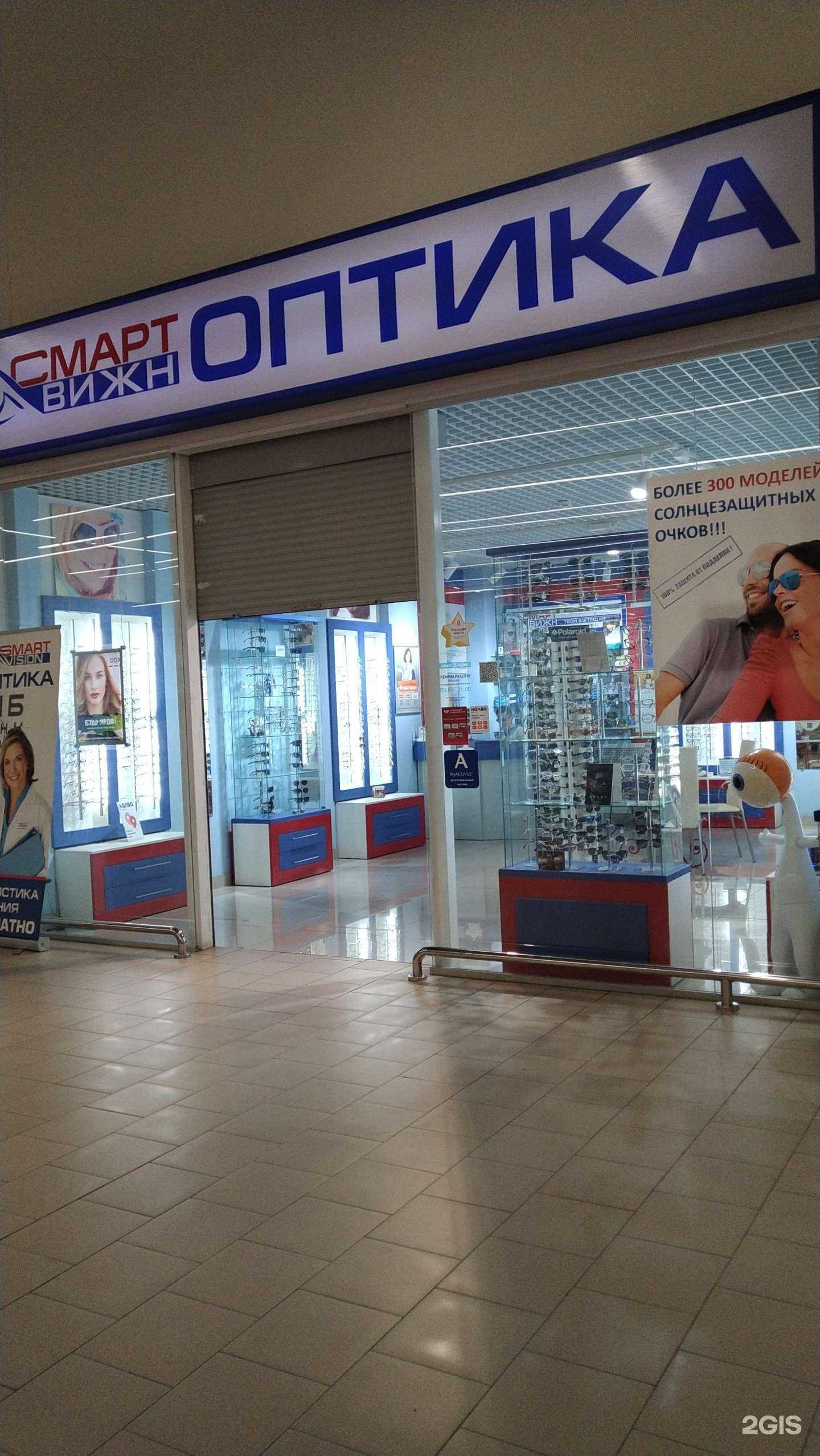 Отзывы на компанию Smart vision в г. Серпухов c фото