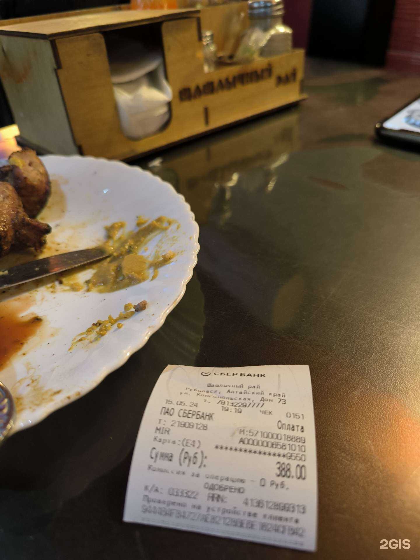 Отзывы на компанию Шашлычный рай в г. Рубцовск c фото