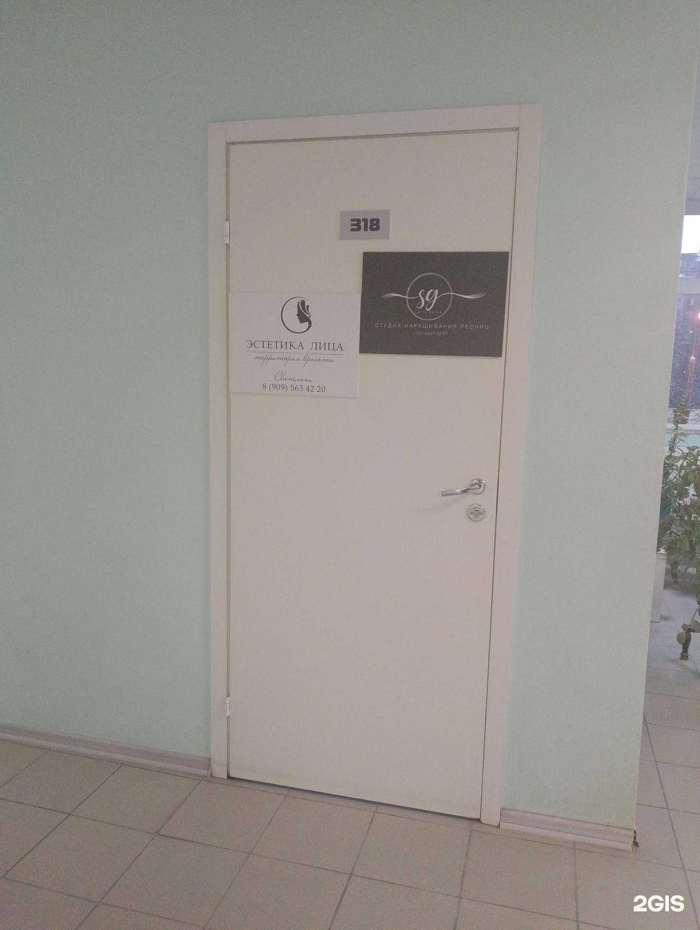 Отзывы на компанию Кабинет наращивания ресниц в Мурманске c фото